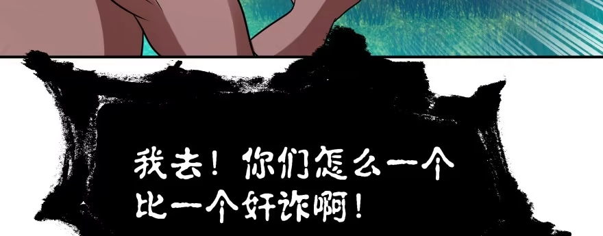 《魔神的恋爱法则》救小楠的方法 第83页