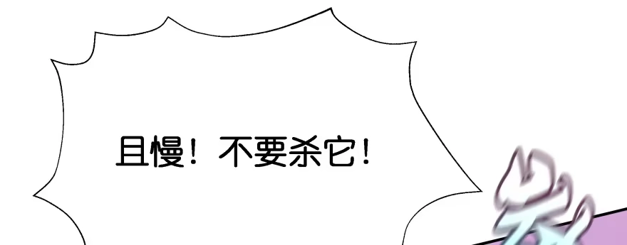《魔神的恋爱法则》救小楠的方法 第95页