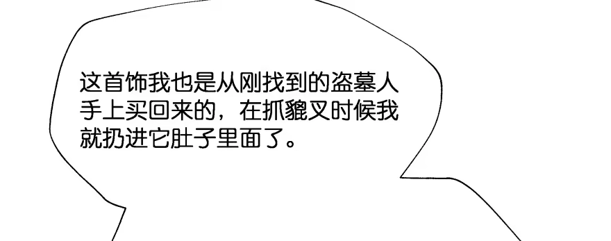 《魔神的恋爱法则》救小楠的方法 第157页