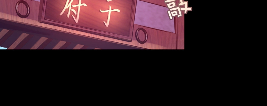 《魔神的恋爱法则》报仇 第59页