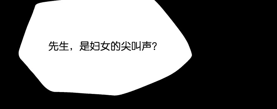 《魔神的恋爱法则》报仇 第86页