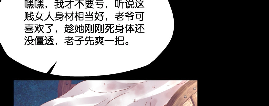 《魔神的恋爱法则》报仇 第10页