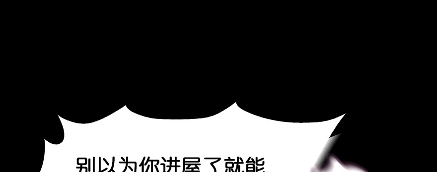 《魔神的恋爱法则》报仇 第114页