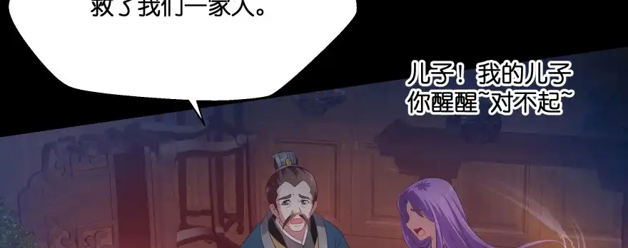 《魔神的恋爱法则》报仇 第165页
