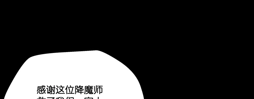 《魔神的恋爱法则》报仇 第164页