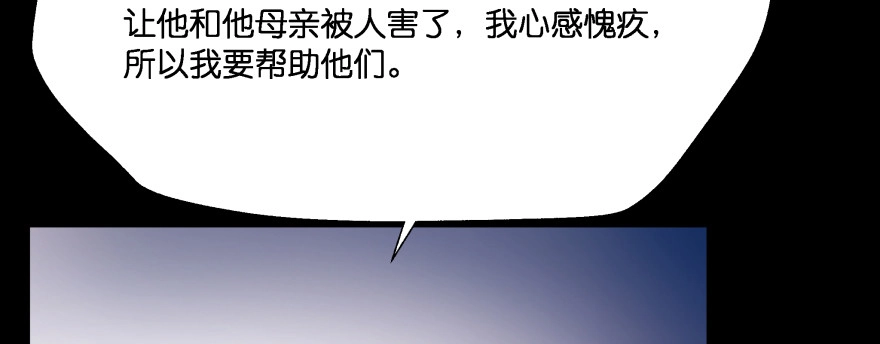 《魔神的恋爱法则》报仇 第170页