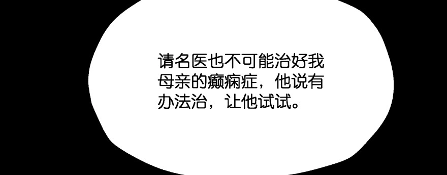 《魔神的恋爱法则》报仇 第76页