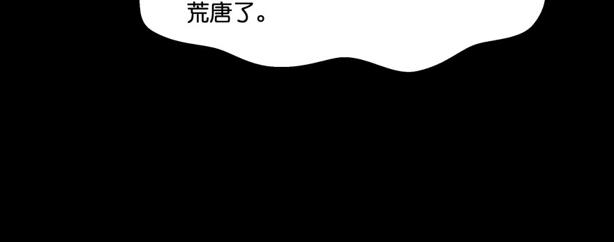 《魔神的恋爱法则》报仇 第83页