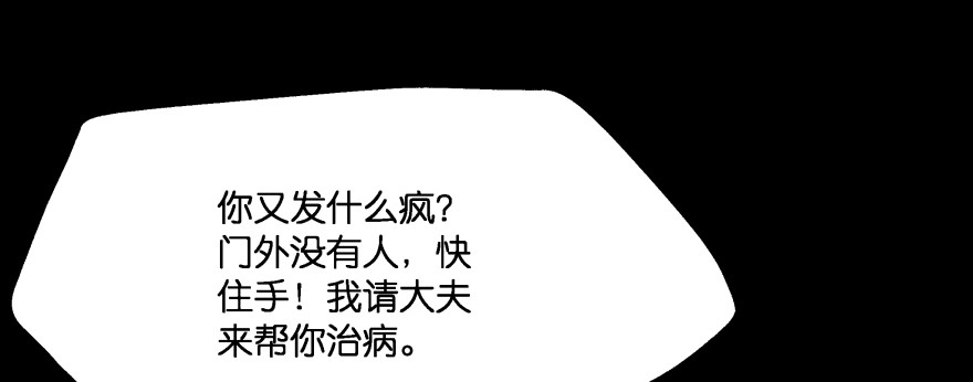 《魔神的恋爱法则》报仇 第95页