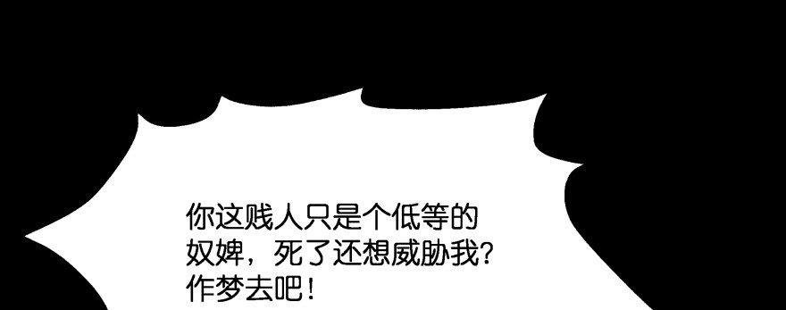 《魔神的恋爱法则》报仇 第133页