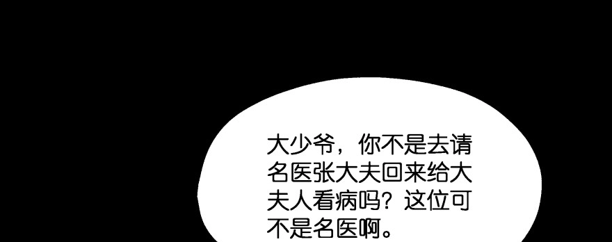 《魔神的恋爱法则》报仇 第72页
