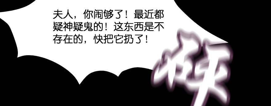 《魔神的恋爱法则》报仇 第101页