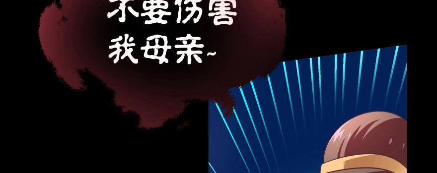 《魔神的恋爱法则》报仇 第151页