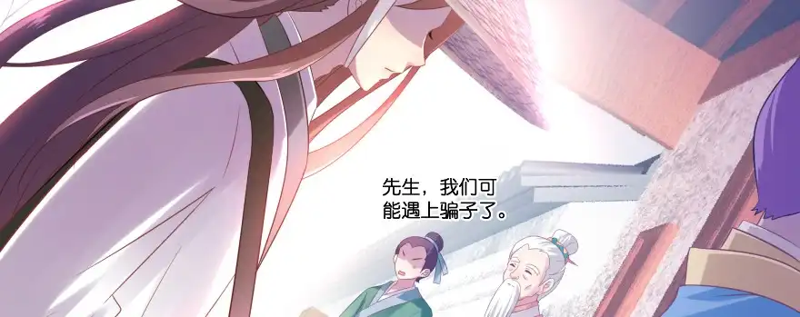 《魔神的恋爱法则》报仇 第74页