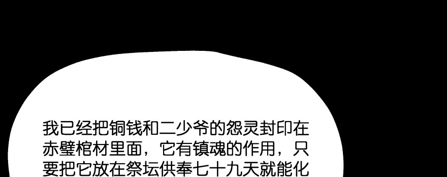 《魔神的恋爱法则》报仇 第174页