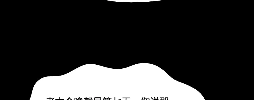 《魔神的恋爱法则》报仇 第77页