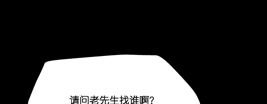 《魔神的恋爱法则》报仇 第60页
