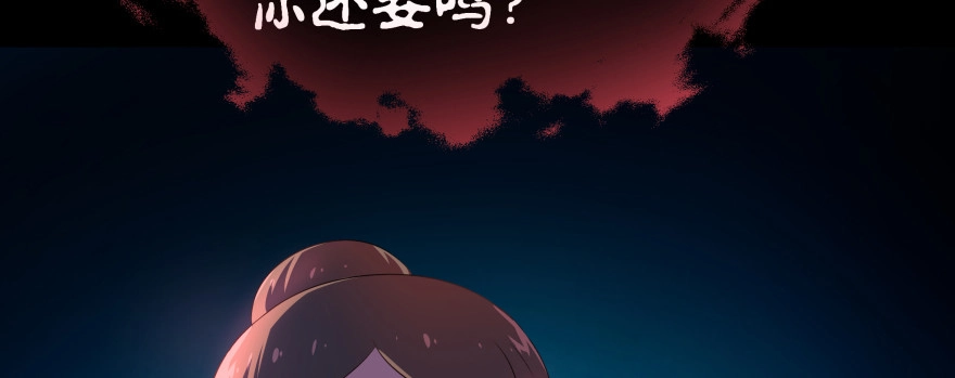 《魔神的恋爱法则》报仇 第42页
