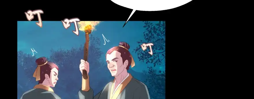 《魔神的恋爱法则》报仇 第20页