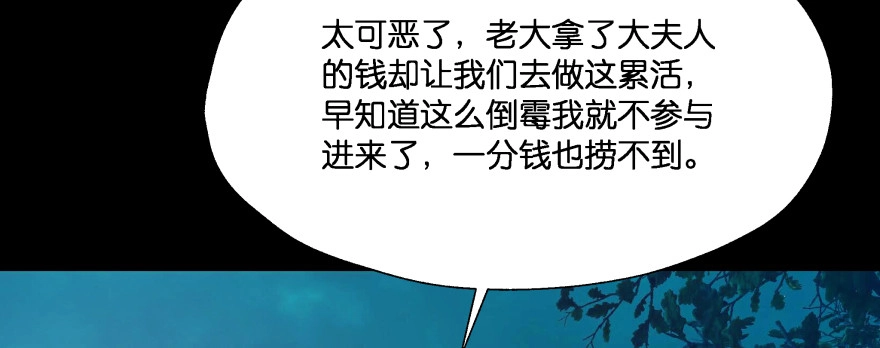 《魔神的恋爱法则》报仇 第6页