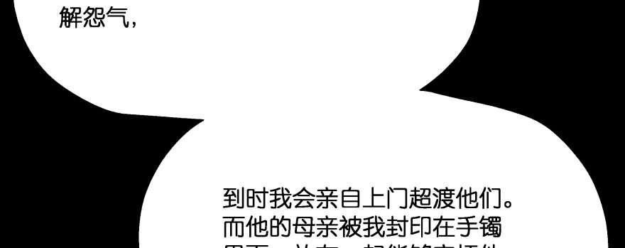 《魔神的恋爱法则》报仇 第175页