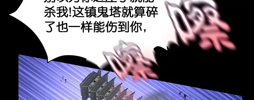 《魔神的恋爱法则》报仇 第115页