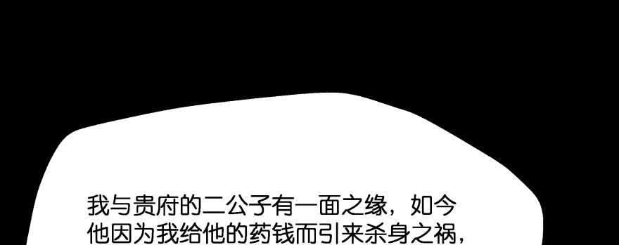 《魔神的恋爱法则》报仇 第169页