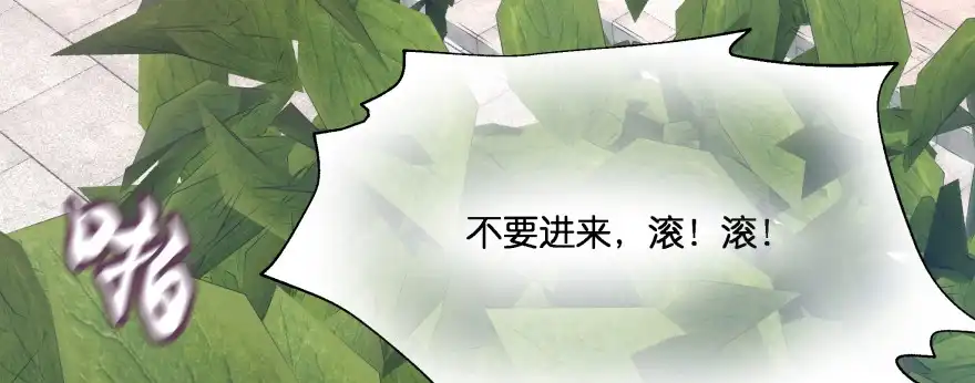 《魔神的恋爱法则》报仇 第92页