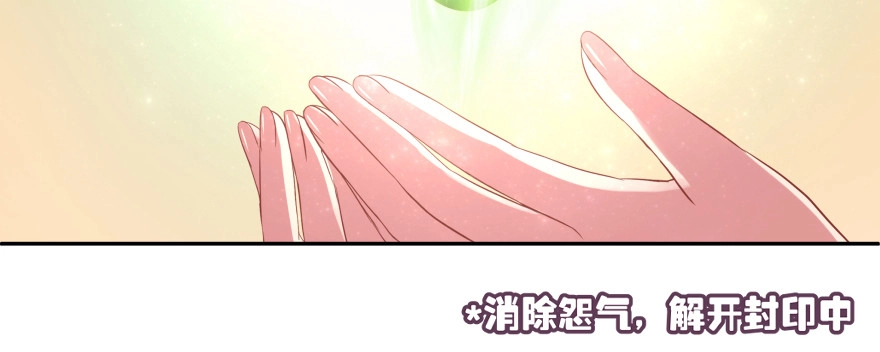 《魔神的恋爱法则》报仇 第200页