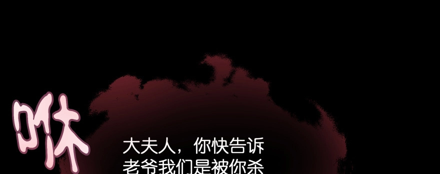 《魔神的恋爱法则》报仇 第129页