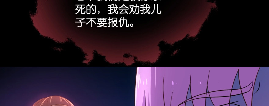 《魔神的恋爱法则》报仇 第130页