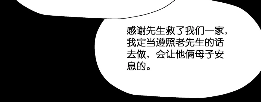 《魔神的恋爱法则》报仇 第181页