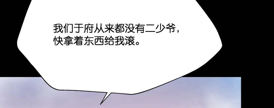 《魔神的恋爱法则》报仇 第68页