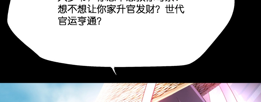 《魔神的恋爱法则》报仇 第187页