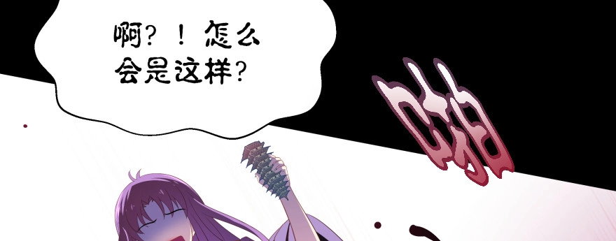 《魔神的恋爱法则》报仇 第124页