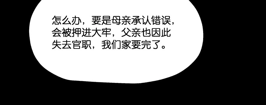 《魔神的恋爱法则》报仇 第185页