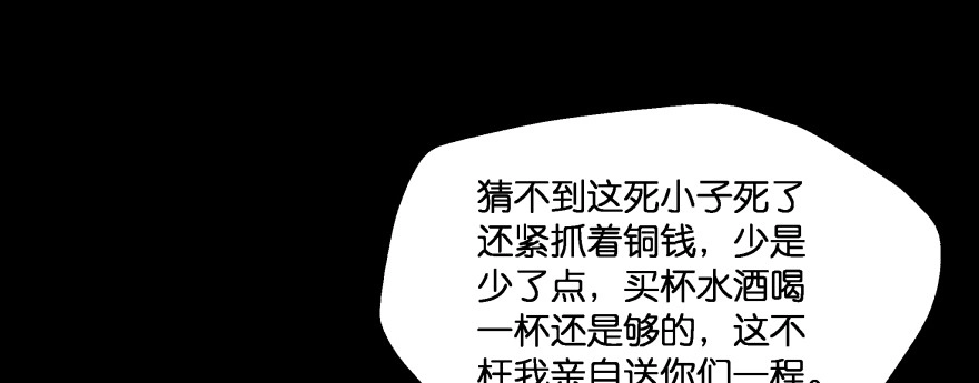 《魔神的恋爱法则》报仇 第28页