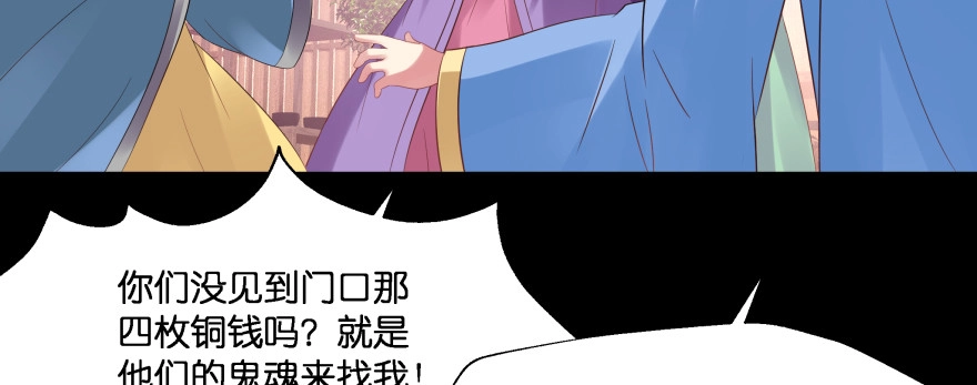 《魔神的恋爱法则》报仇 第98页