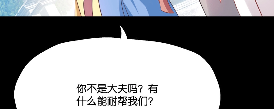 《魔神的恋爱法则》报仇 第190页