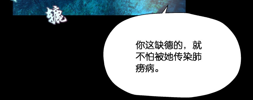 《魔神的恋爱法则》报仇 第12页