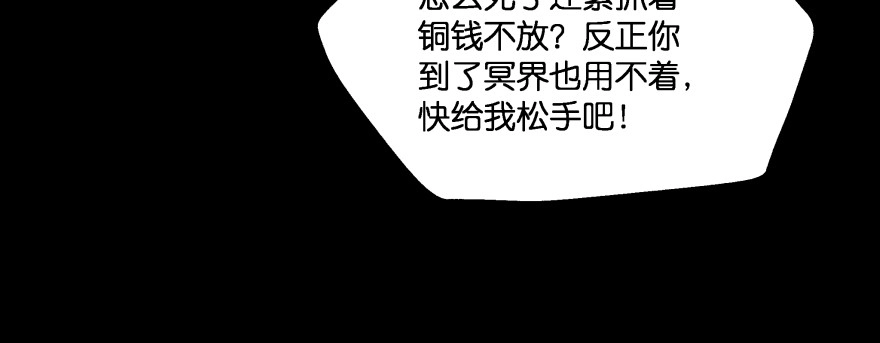 《魔神的恋爱法则》报仇 第36页