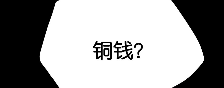 《魔神的恋爱法则》报仇 第23页