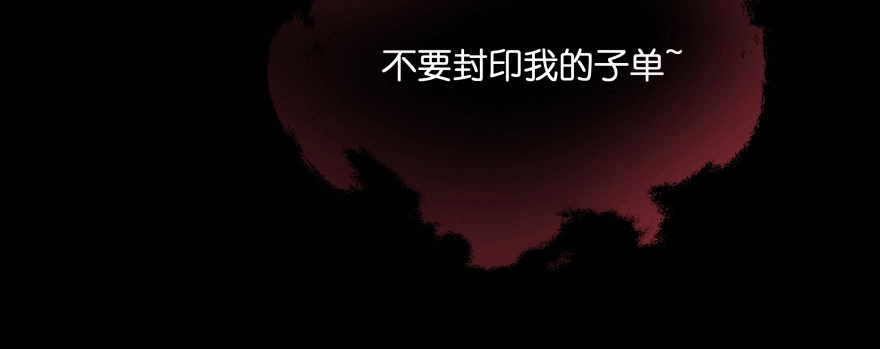 《魔神的恋爱法则》报仇 第163页
