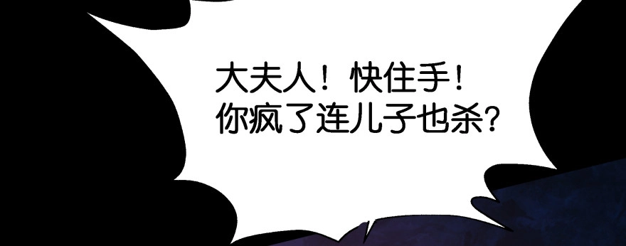 《魔神的恋爱法则》报仇 第138页