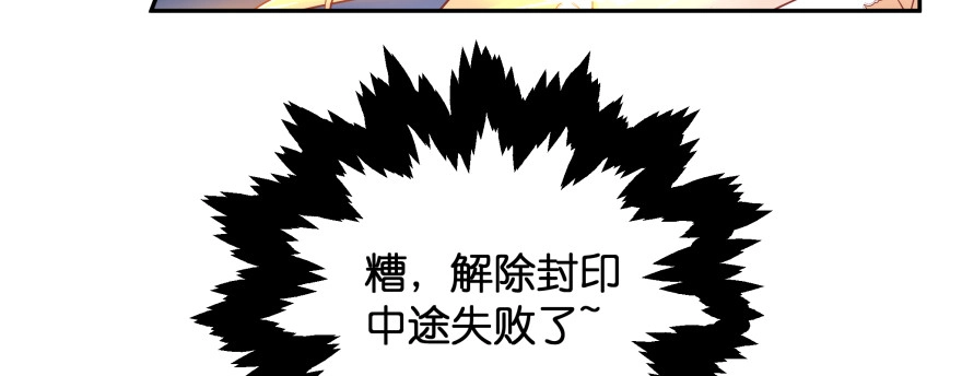 《魔神的恋爱法则》报仇 第211页