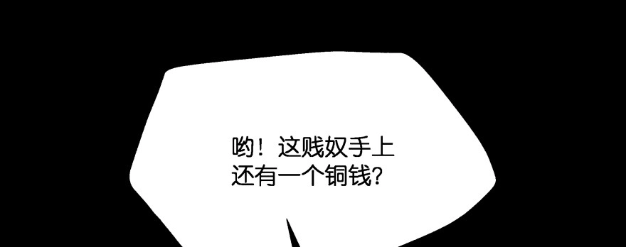 《魔神的恋爱法则》报仇 第33页