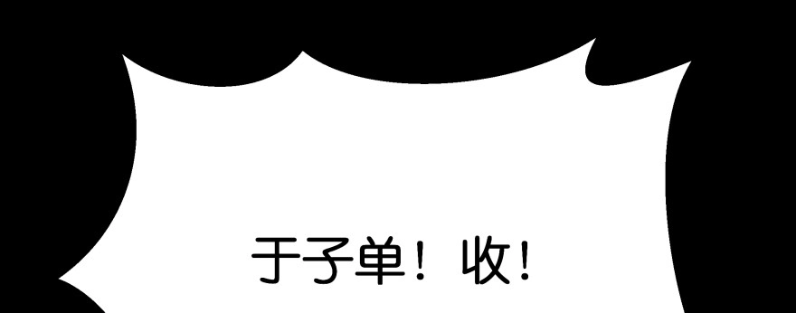 《魔神的恋爱法则》报仇 第155页