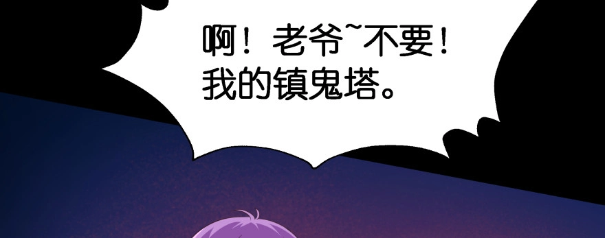《魔神的恋爱法则》报仇 第105页