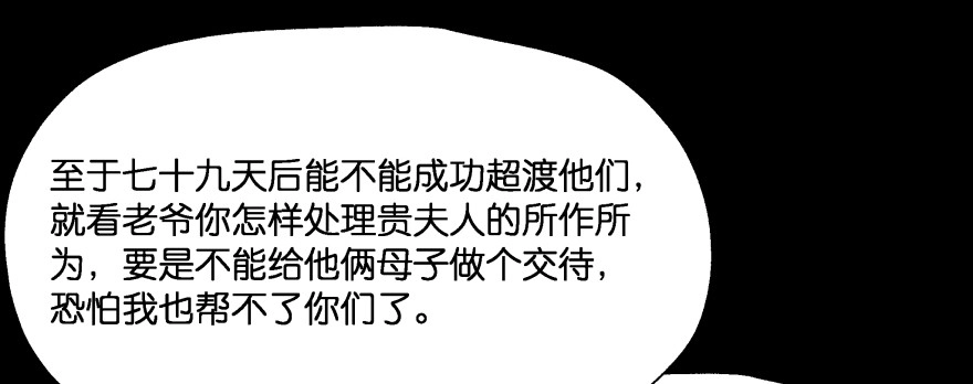 《魔神的恋爱法则》报仇 第180页