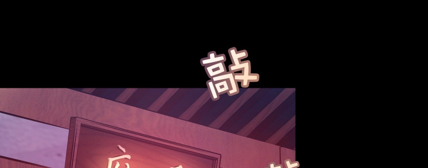 《魔神的恋爱法则》报仇 第58页